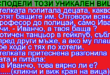 Учителката попитала децата, какво работят бащите им. Отговори всякакви, от професор до полицай (Супер виц)